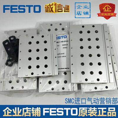 费斯托汇流板S14电磁阀底座VUVG-LK14/VABM-14S-G14/2位-16位