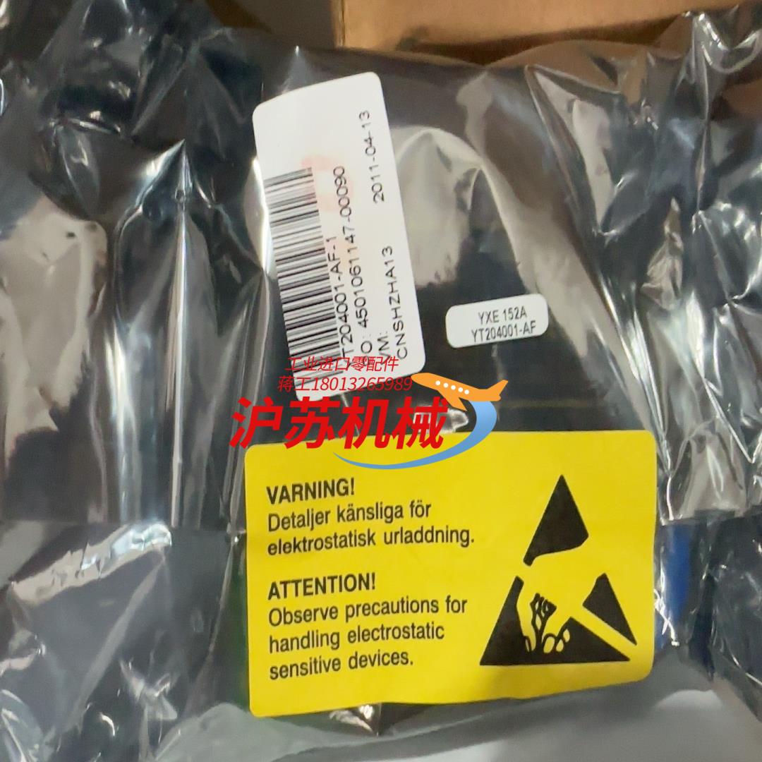 控制板 YT204001-AF-1 全新装一 C