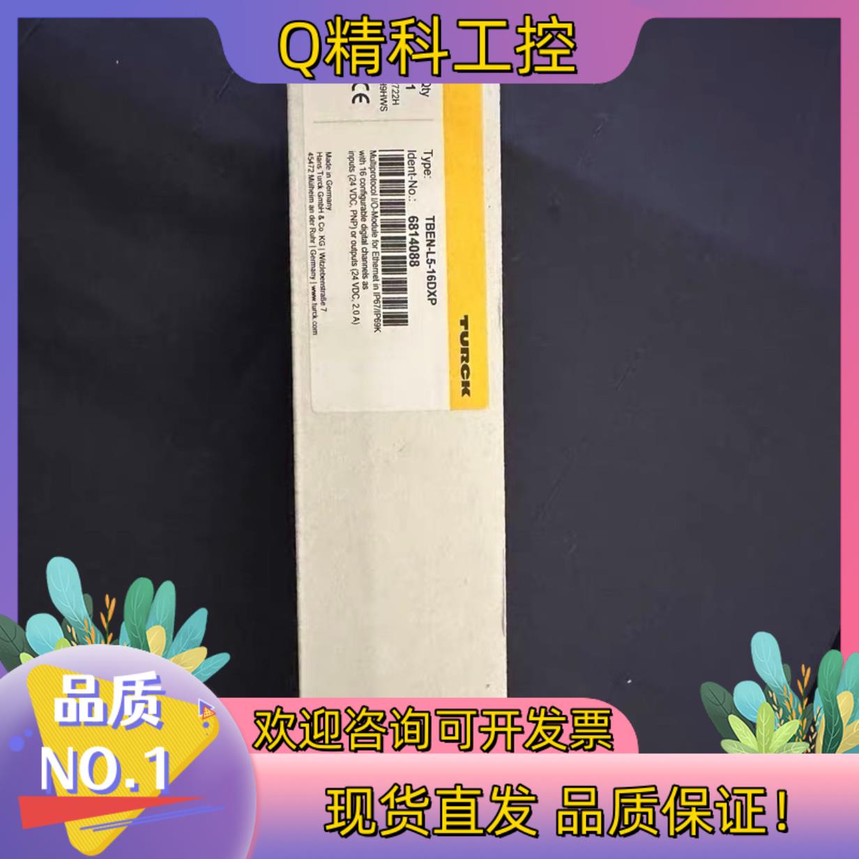 图尔克TBEN-L5-16DXP 可配置DI/DO模块