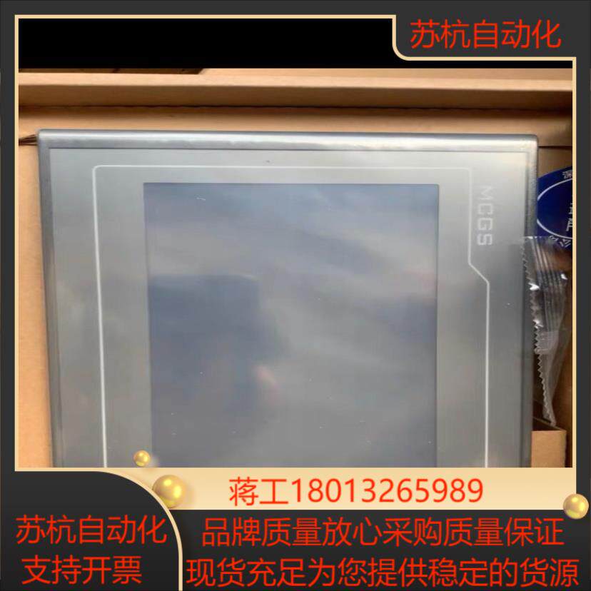 TPC7022Kx(TPC7022El) 全新正品昆仑