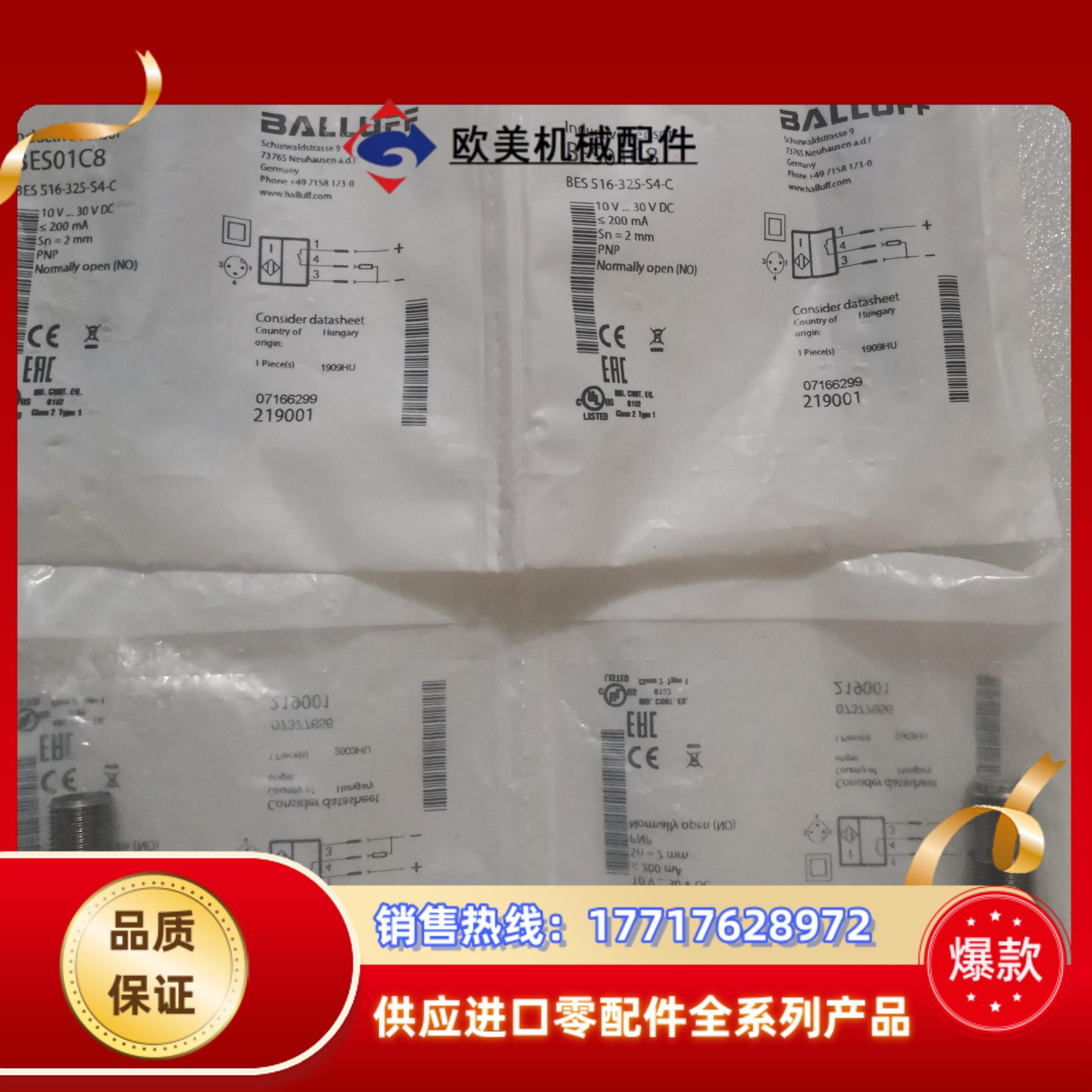 BES01C8 BES 516-325-S4-C BALLU议价