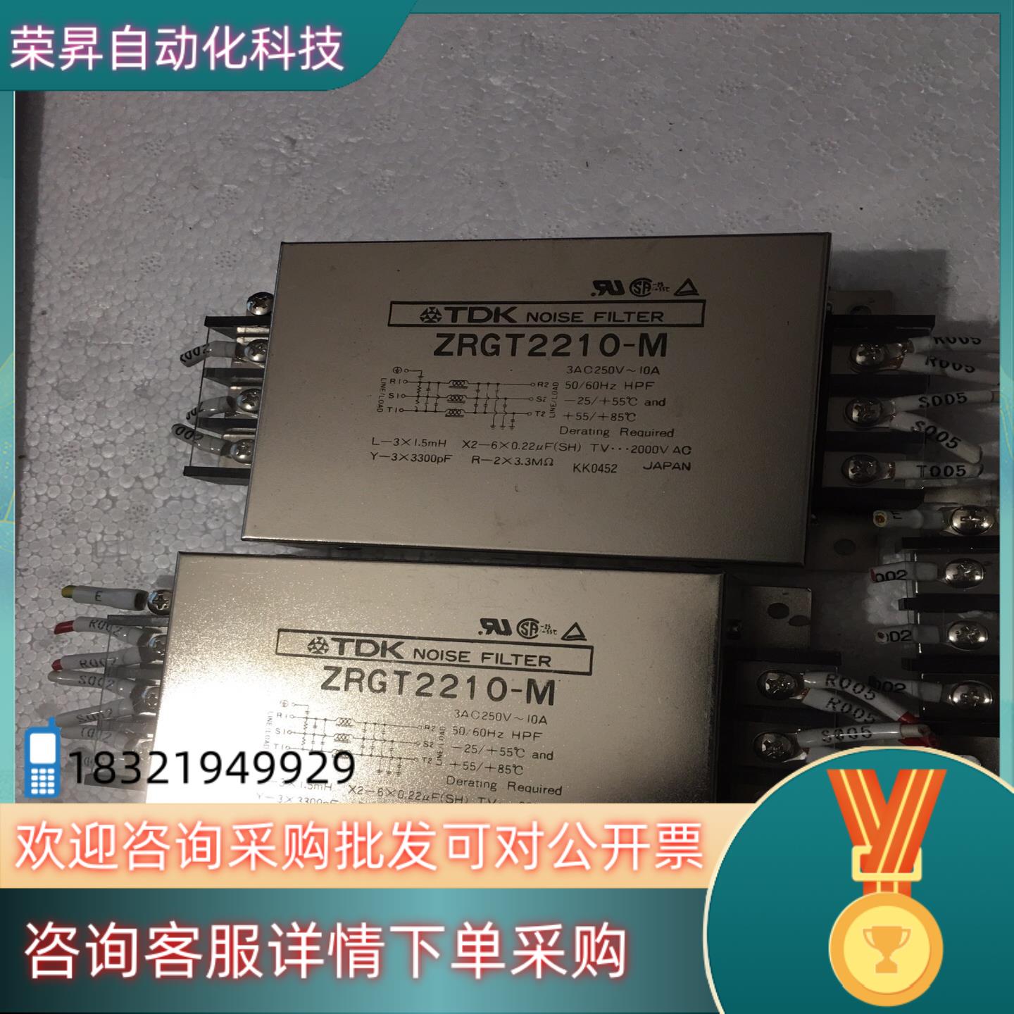 现货 TDK ZRGT2210-M 三相交流电源滤波器 10