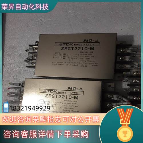 现货 TDK ZRGT2210-M 三相交流电源滤波器 10