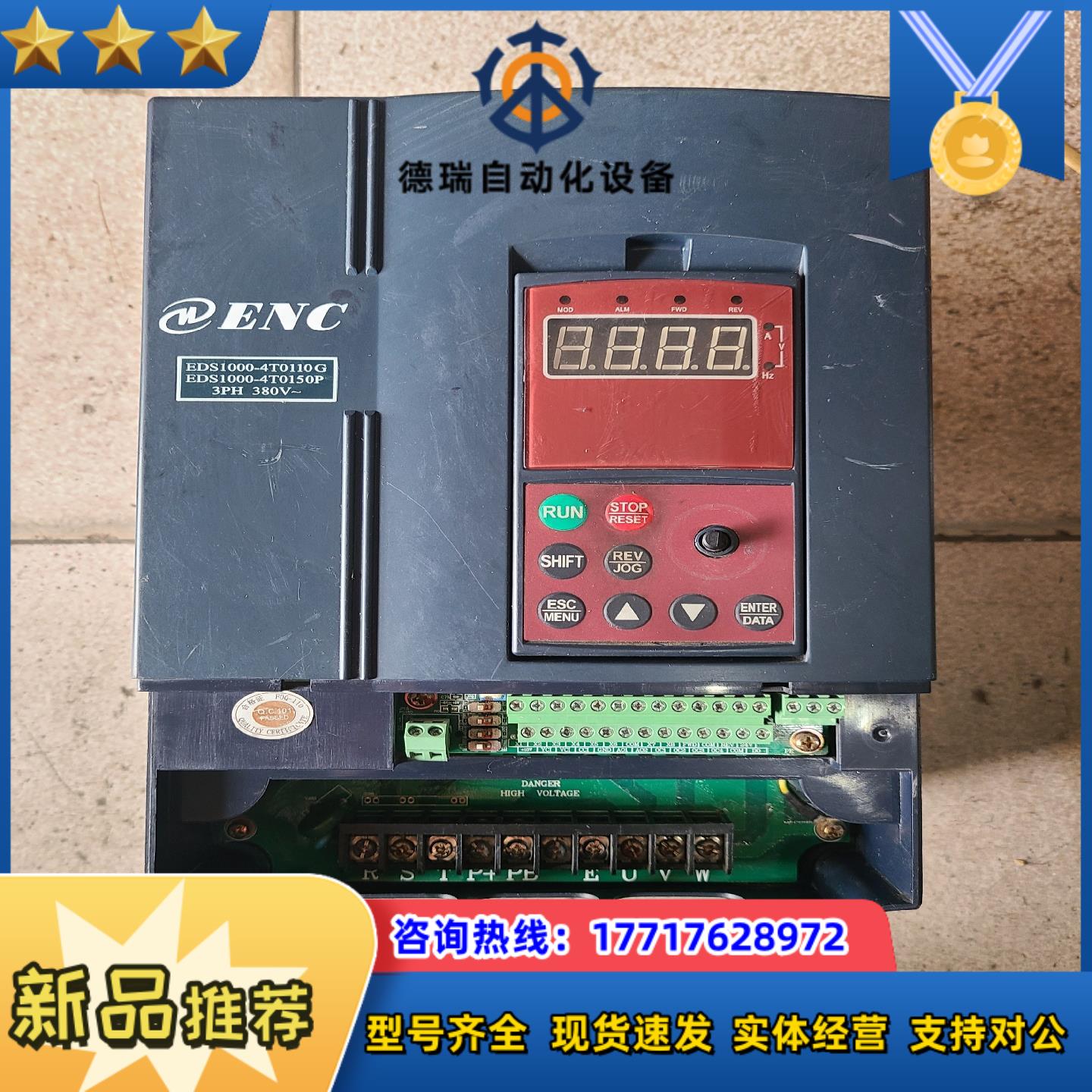 易能变频器 EDS1000-4T0110G/0150P 11