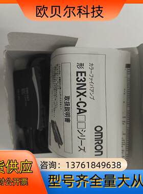 闲置一套全新原装正品光纤放大器 E3NX-CA11 2
