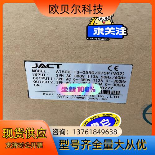 AT500-T3-055G，全新艾克特变频器销售，变频器