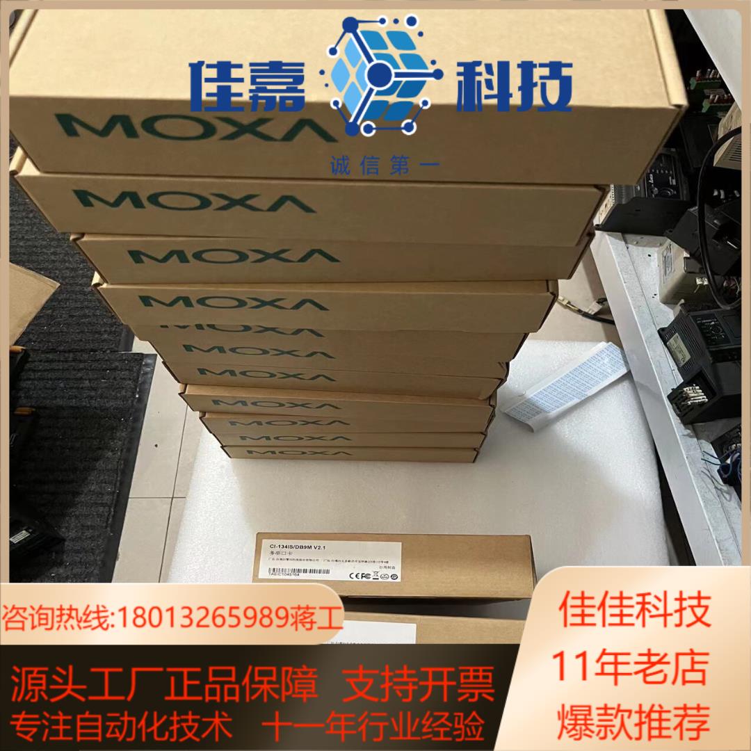 CI-1314IS/DB9M V2.1全新MOXA多串口卡