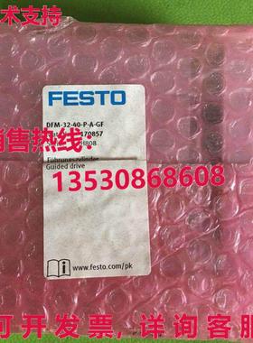 供应原装Festo DFM-32-40-P-A-GF 170857 气缸    DFM3240PAGF