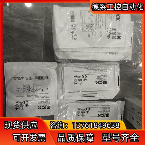 GSE2S-E1311有32个全新原装正品德国sick对射开