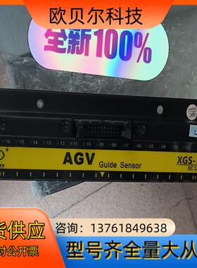 全新AGV磁导航传感器  XGS-16N   DC12  T