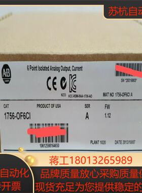 1756-OF6CI 全新原装正品 刚到现货 欢迎咨询议价