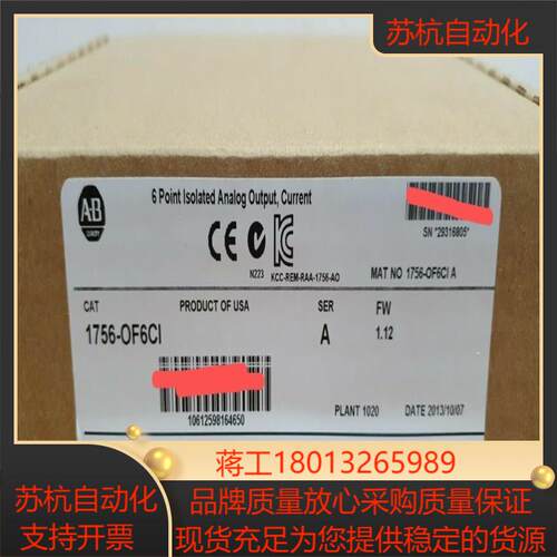 1756-OF6CI 全新原装正品 刚到现货 欢迎咨询议价