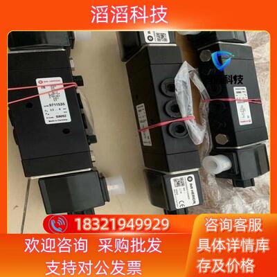 现货英国诺冠norgren电磁阀 9711535 双电控带SIL