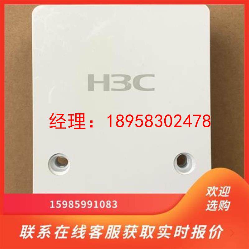 议价H3C WTU420H 无线AP 终结者单询价下单
