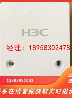 议价H3C WTU420H 无线AP 终结者单询价下单