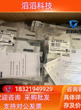 现货9340040威图母线支撑