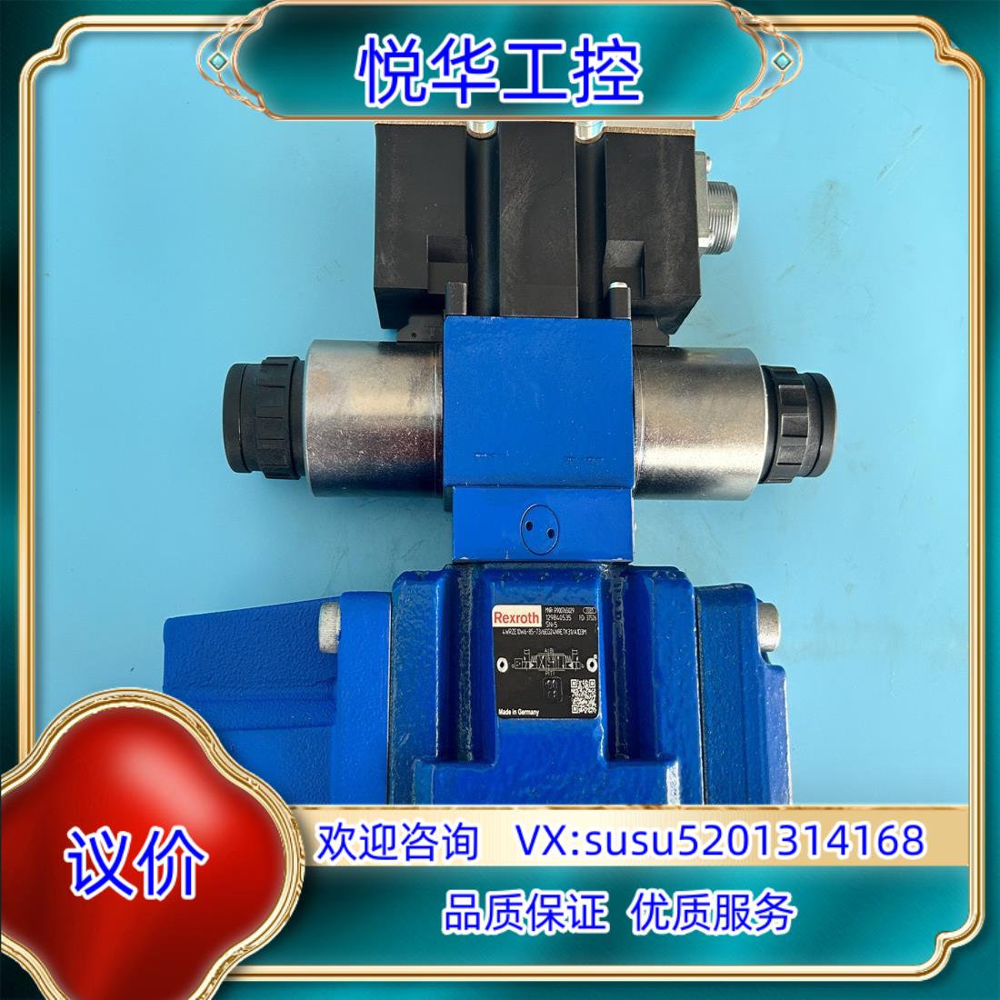 原装R900765029 4WRZE10W6-85-7X/6EG议