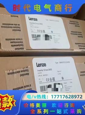 E84AVHCE7514SX0  伦茨变频器，全新原装正品，议价
