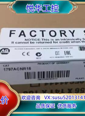 原装#电子器件 1797-ACNR15 封现货 议价