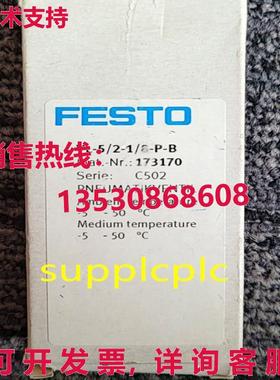 原装供应FESTO 空气控制阀 173170 VL-5/2-1/8-P-B  带包装