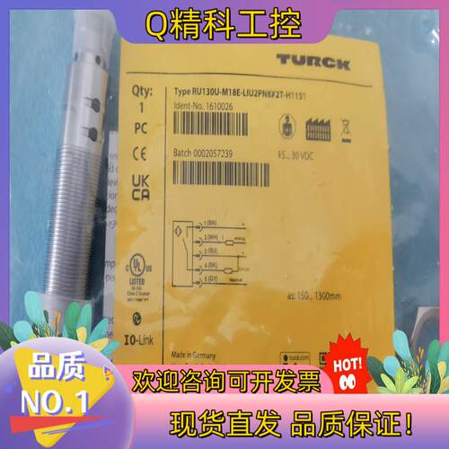 现货图尔克 RU130U-M18E-LIU2PN8X2T-H11