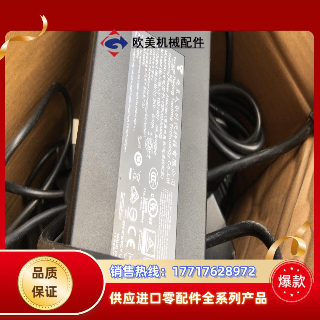 全汉FSP220-AAAN2，全汉 24V9.16A 电源适议价