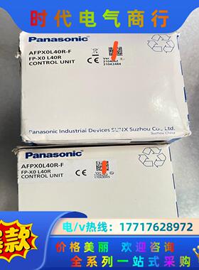 全新AFPX0L40R-F  原装正品  ，需要，议价