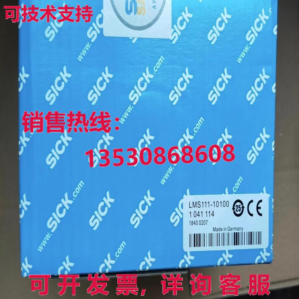 原装供应LMS111-10100