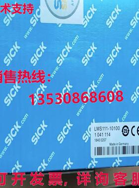 原装供应LMS111-10100