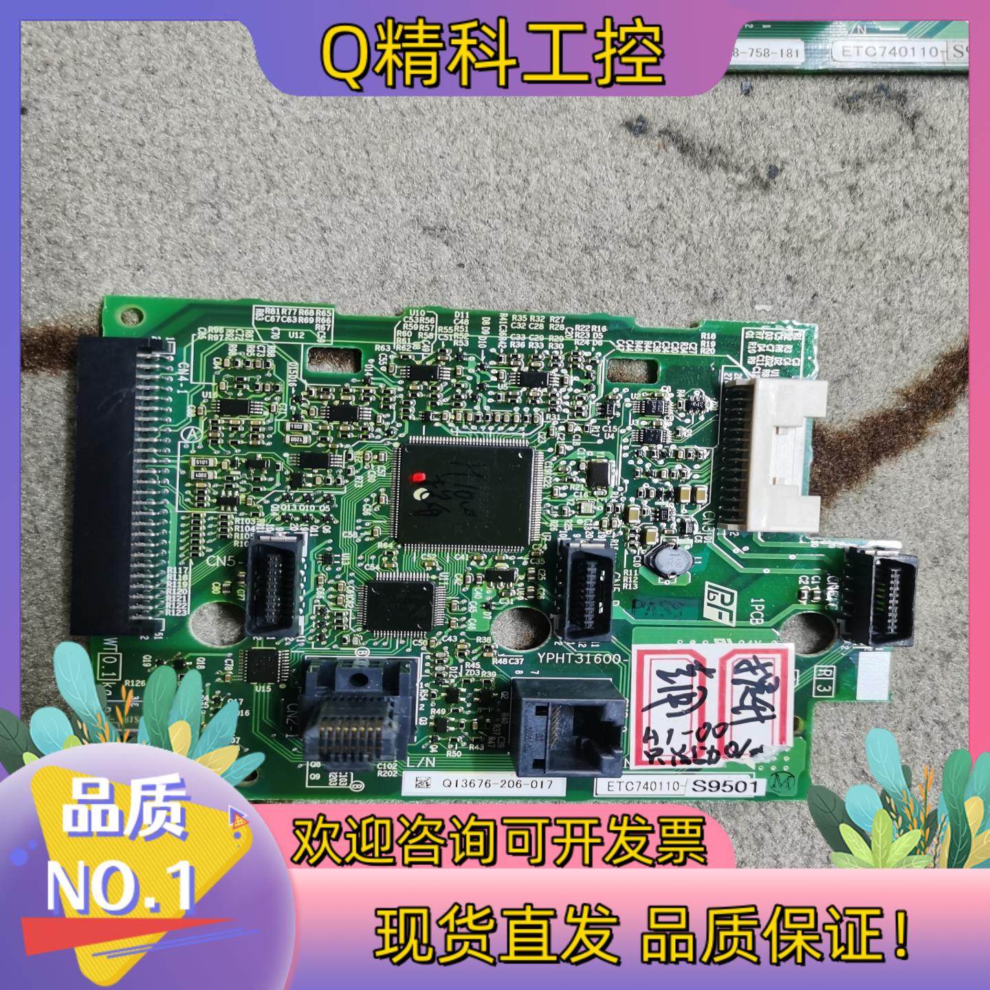 现货ETC740110-S9501 安川H1000变频器起重主板,商业/办公家具,沙发配件,淘宝优惠券,粉丝福利购,淘宝优惠卷