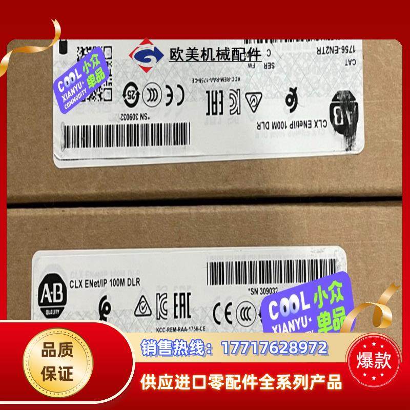 1756-EN2TR 全新 AB出议价,电动车/配件/交通工具,更多电动车零/配件,淘宝优惠券,粉丝福利购,淘宝优惠卷