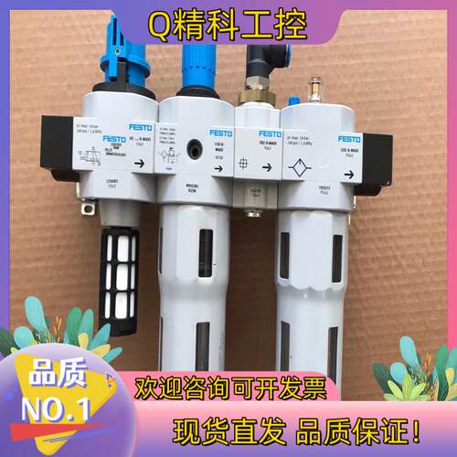 现货FESTO费斯托气源组件