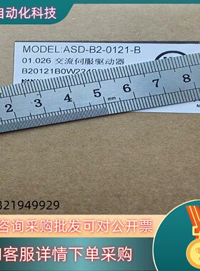 现货ASD-B2-0121-B 台达驱动器  台达全系列