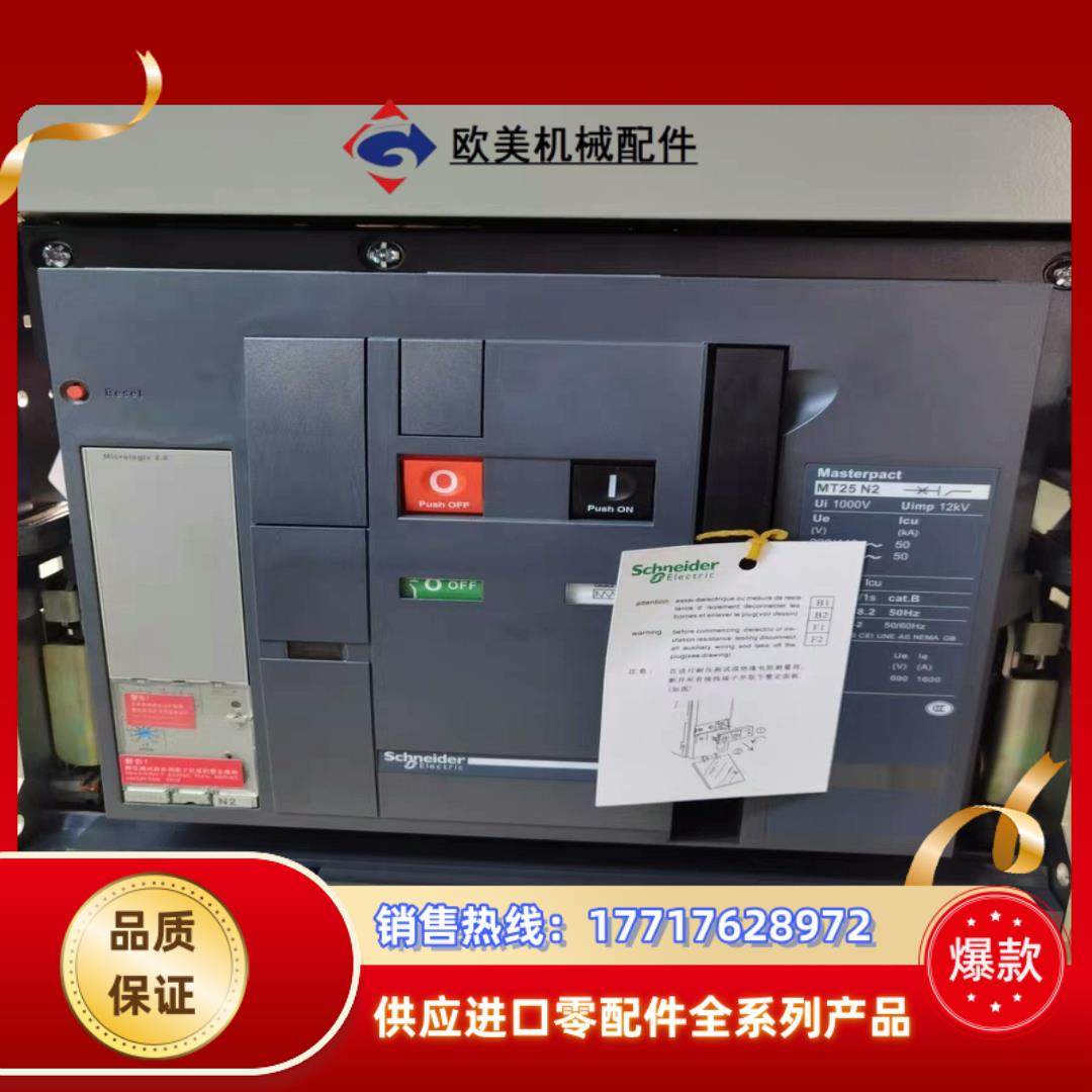 框架断路器MT20H1 3P 2000A议价