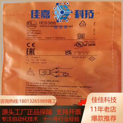 ie5366 易福门全新原装