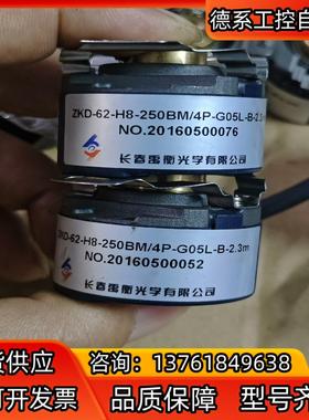 长春禹衡ZKD-62-H8-250BM/4P-G05L-B，