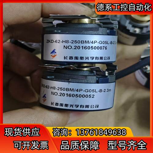 长春禹衡ZKD-62-H8-250BM/4P-G05L-B，