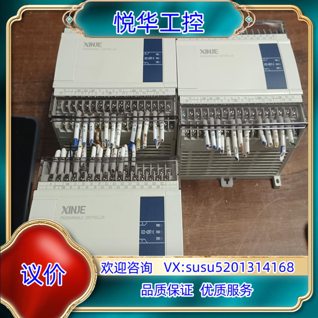原装信捷PLC型号XC2-42RT-E现货三台成色95以上功能完议价