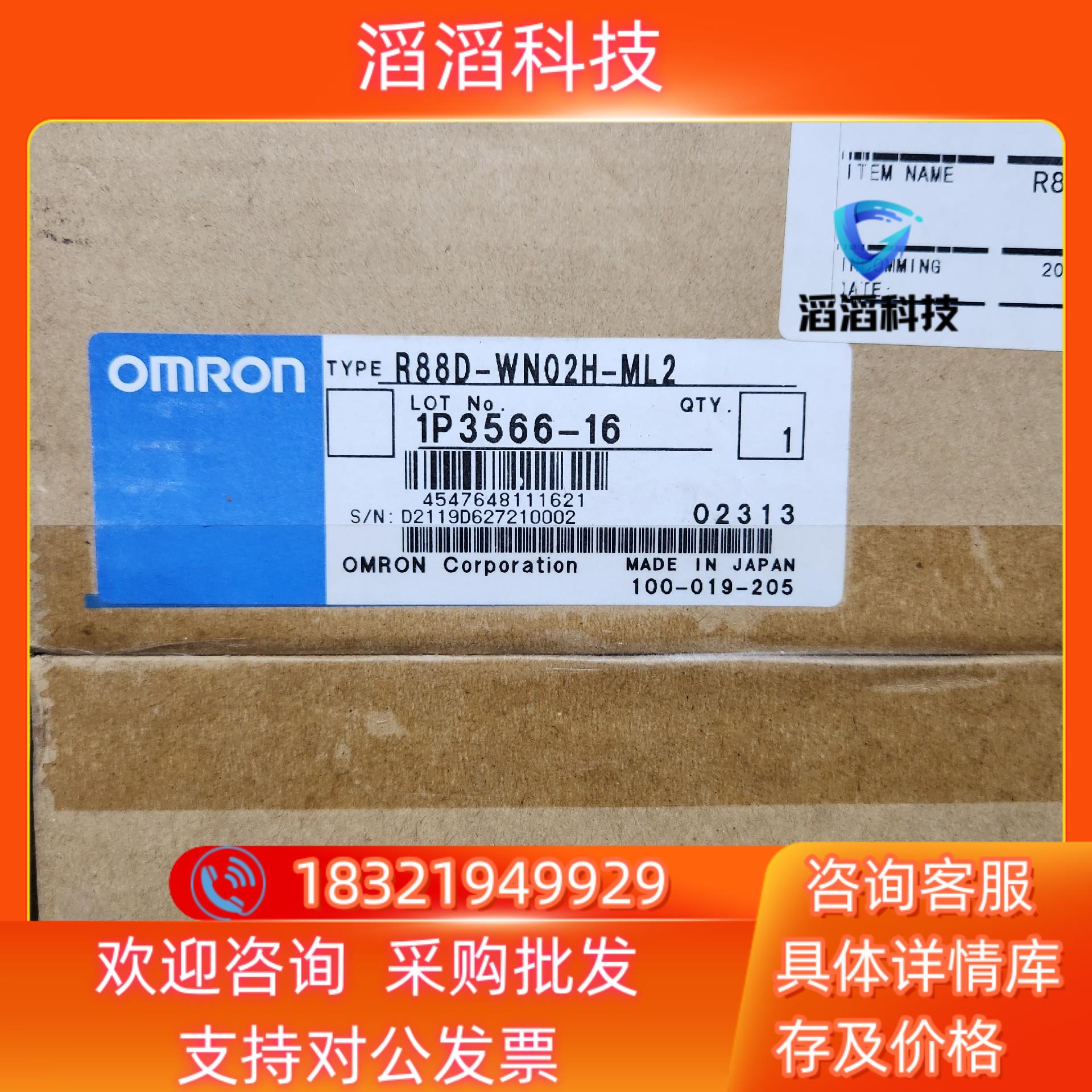 R88D-WN02H-ML2 驱动全新现货