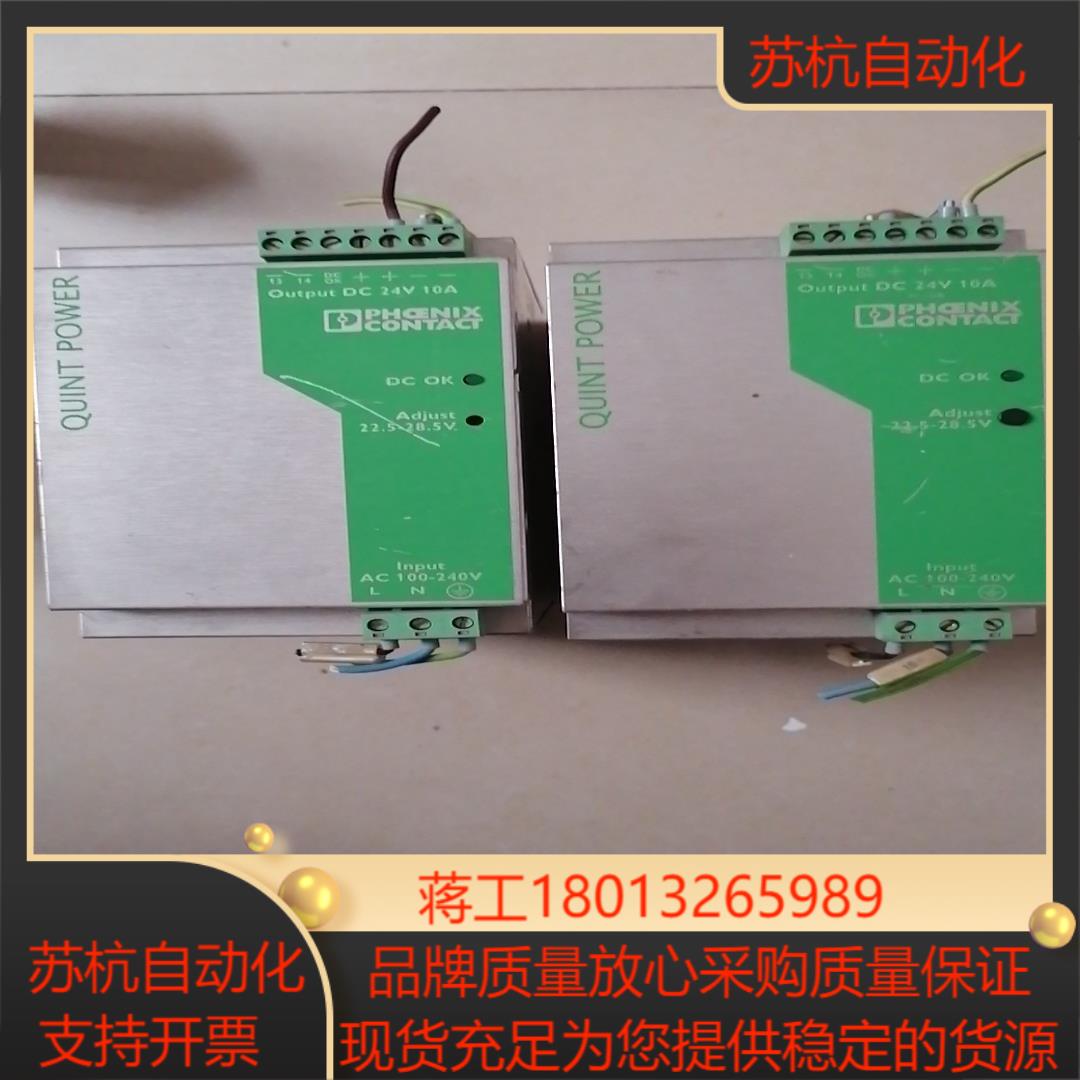 菲尼克斯电源 QUINT-PS-100-240AC/24DC