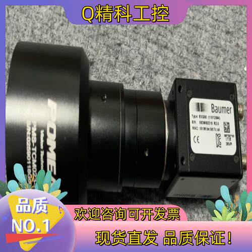 现货Baumer EXG50 +PMS-TCM023-90镜头