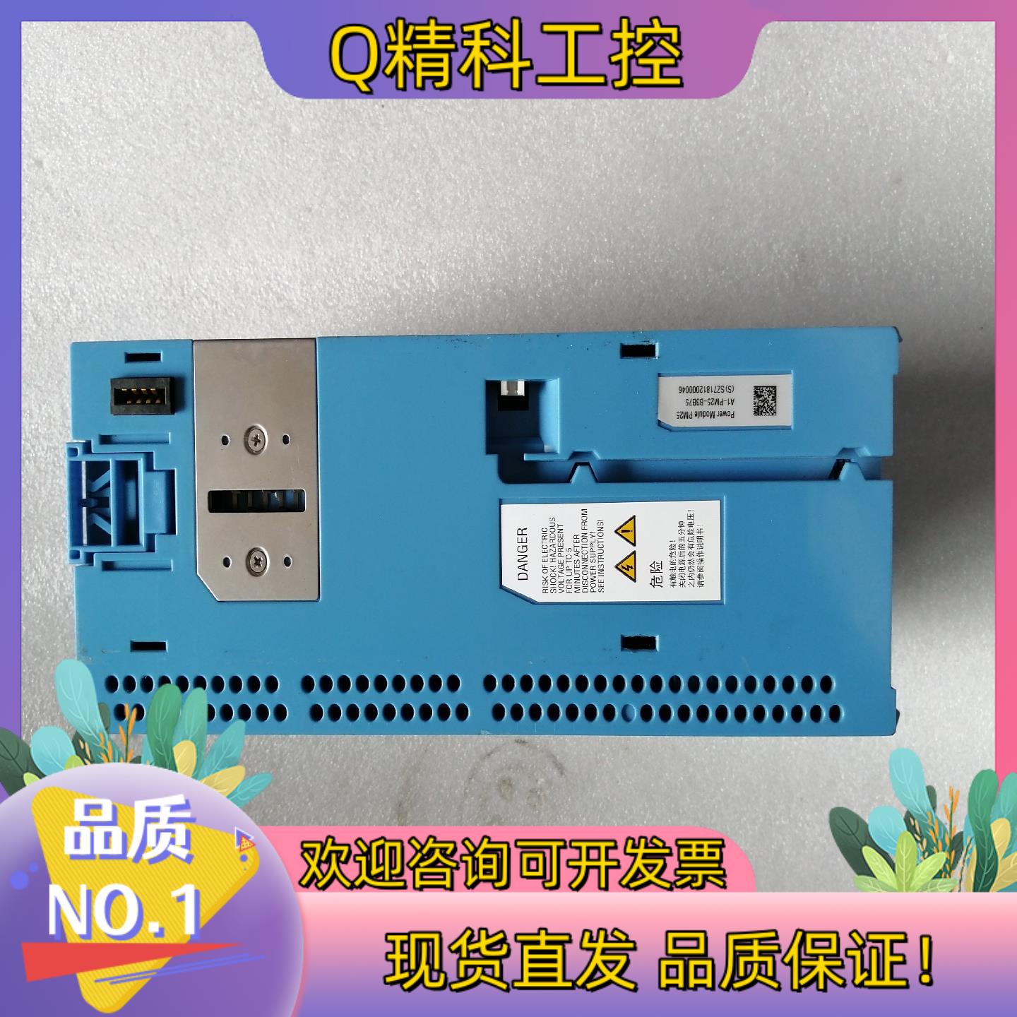 现货博能变频器A1-PM25-B3B75