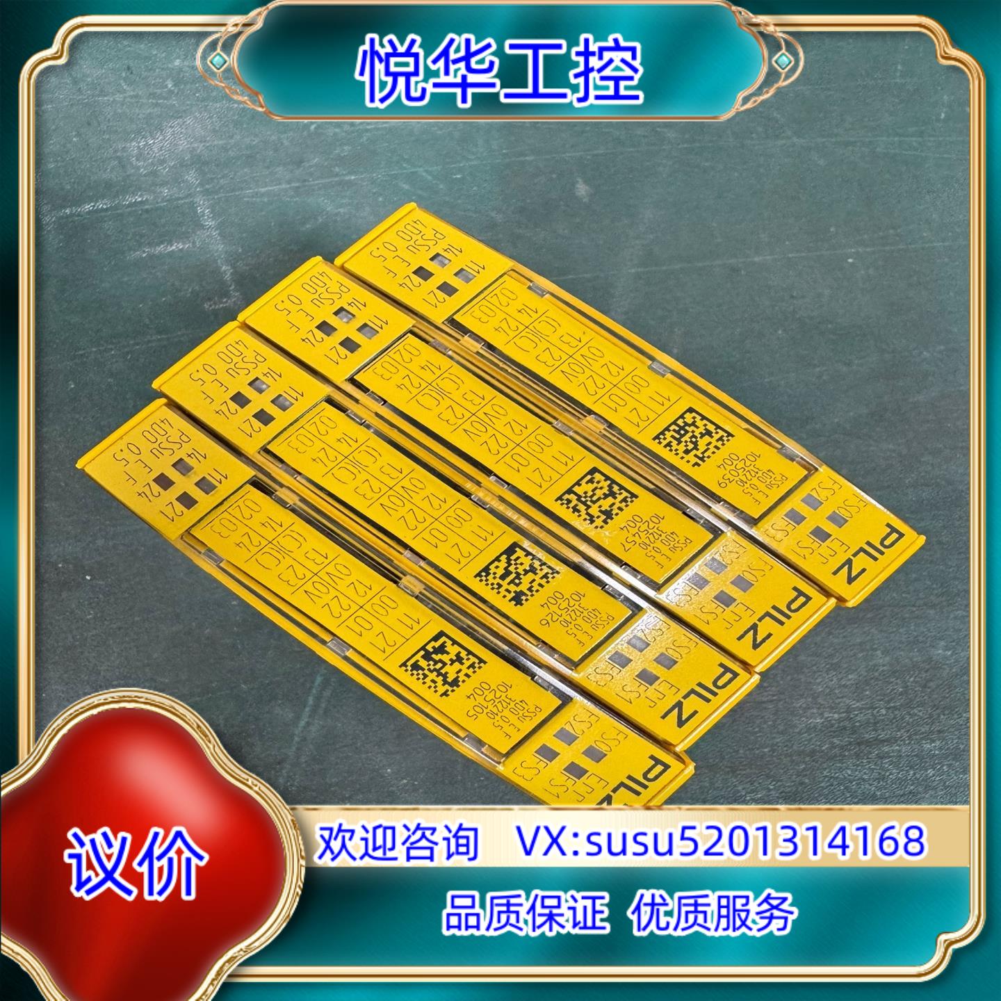 皮尔兹PILZ模块   型号PSSu  E  F  4D0议价