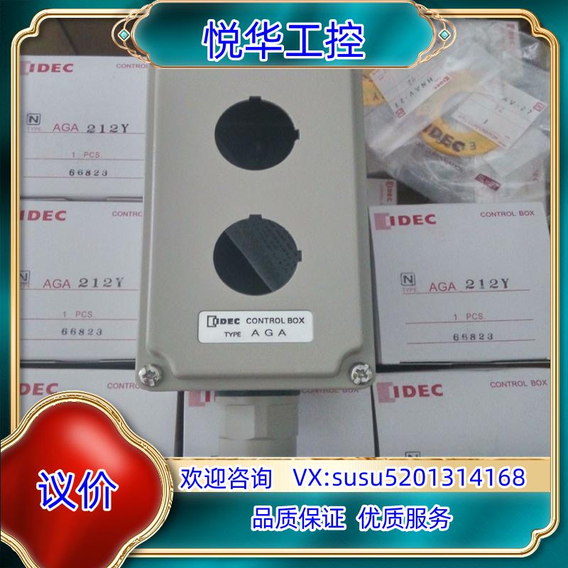 和泉电气控制盒 AGA212Y 2个30mm孔径开孔议价