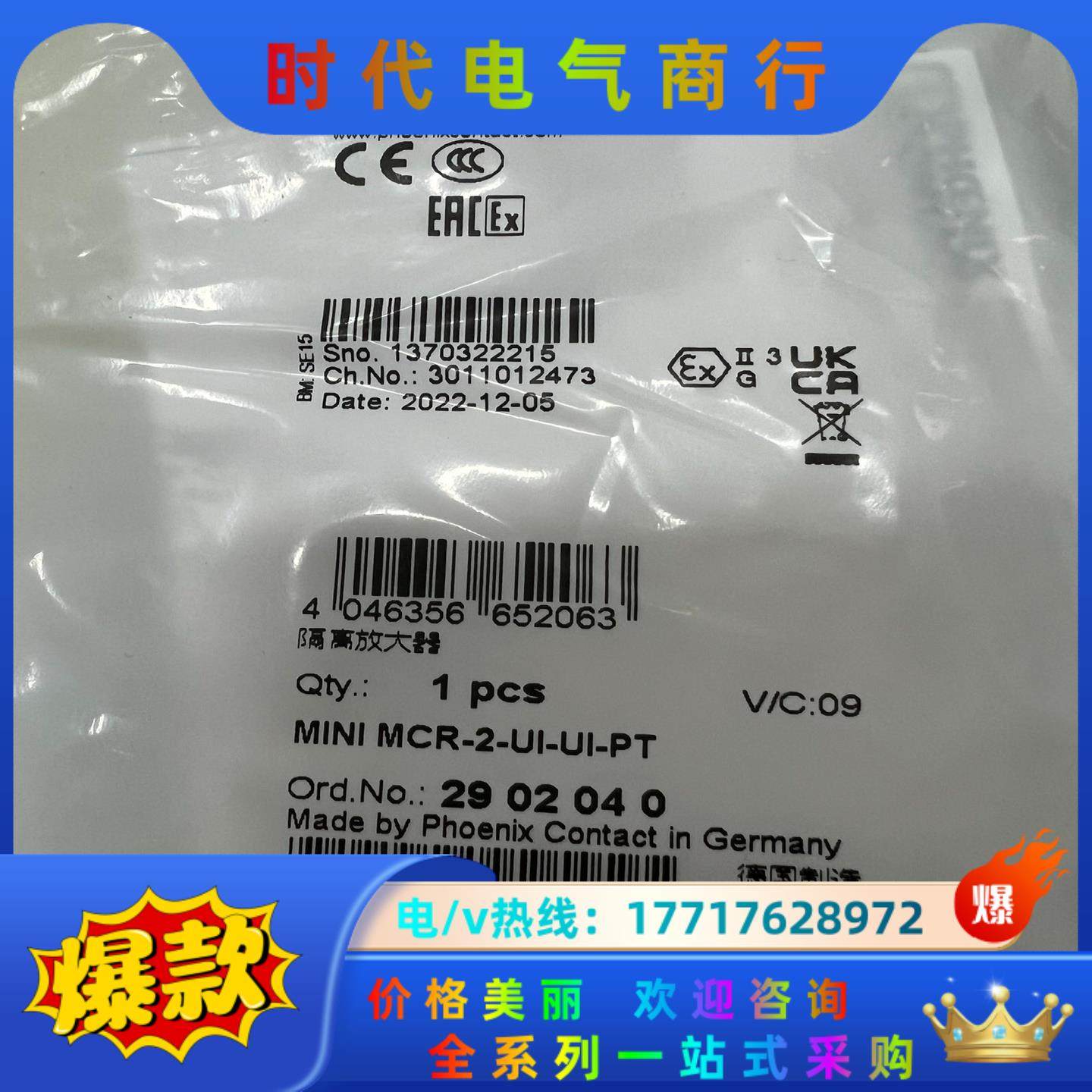 菲尼克斯隔离放大器 - MINI MCR-2-UI-UI-P议价