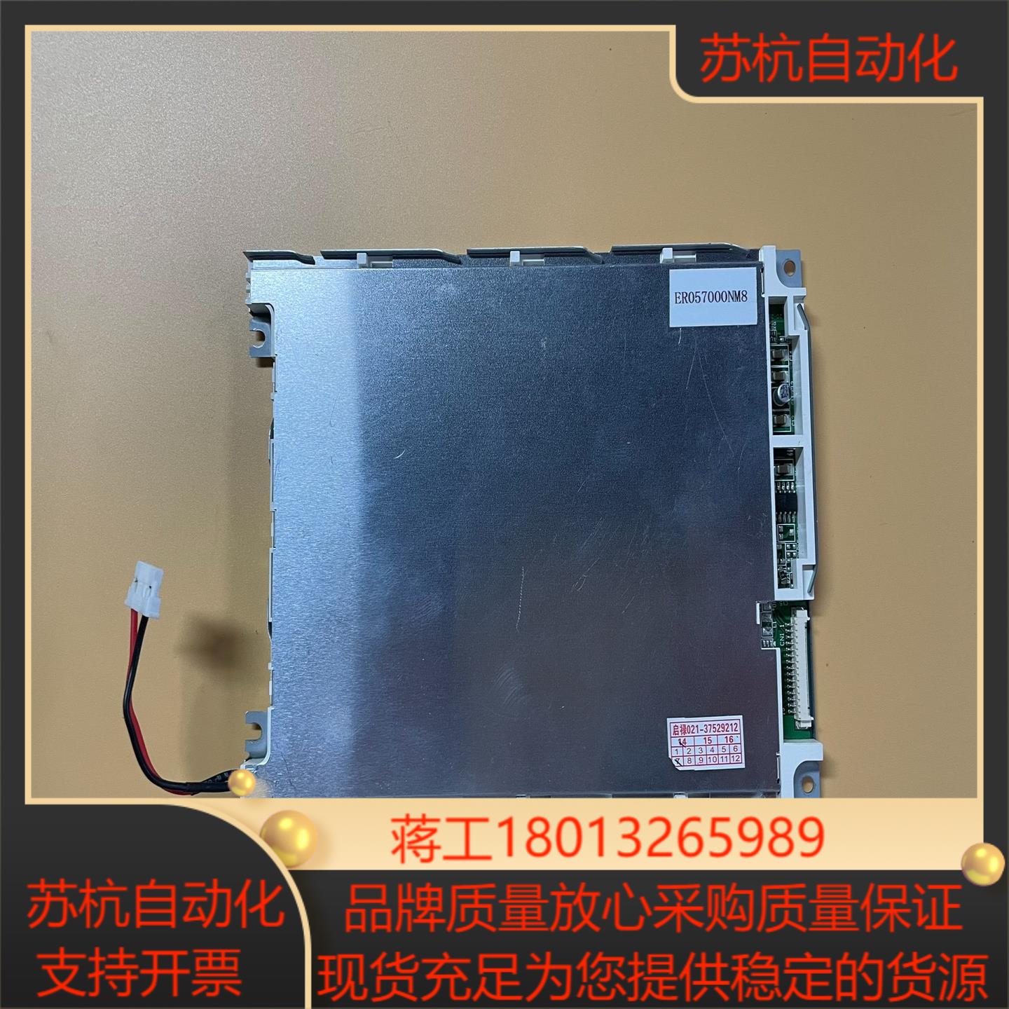 EDT 57寸 LED 伪彩屏 ER057000NM8