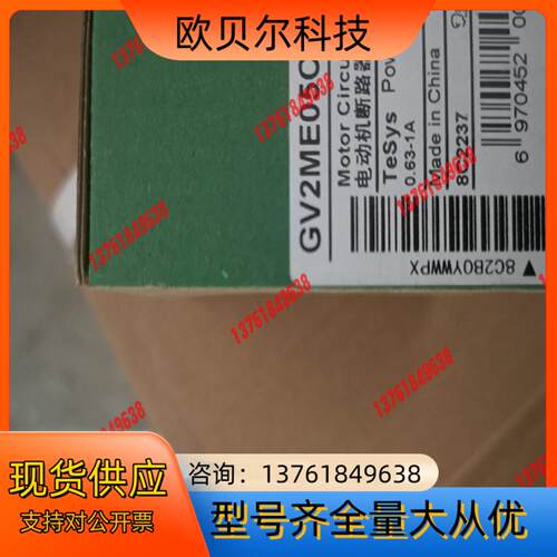 原装正品电动机断路器GV2ME05C,闲置几十
