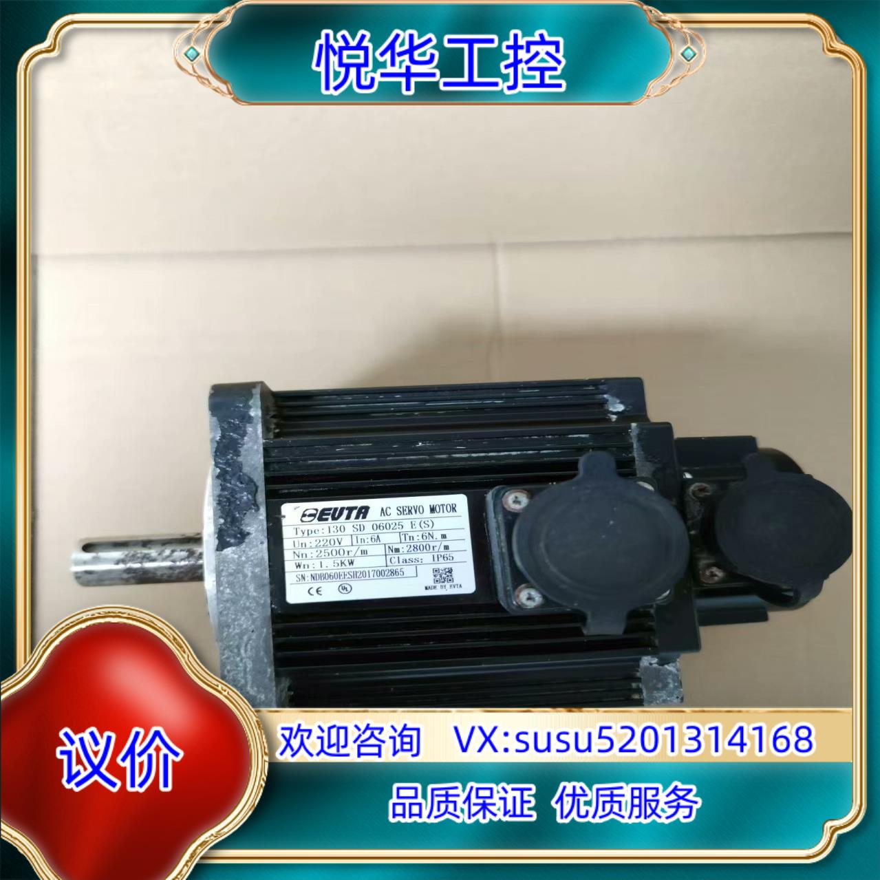 艾威图15KW伺服电机型号130 SD 06025议价