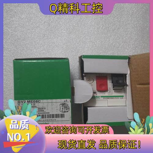 现货全新原装 GV2-ME10C GV2-ME07C GV