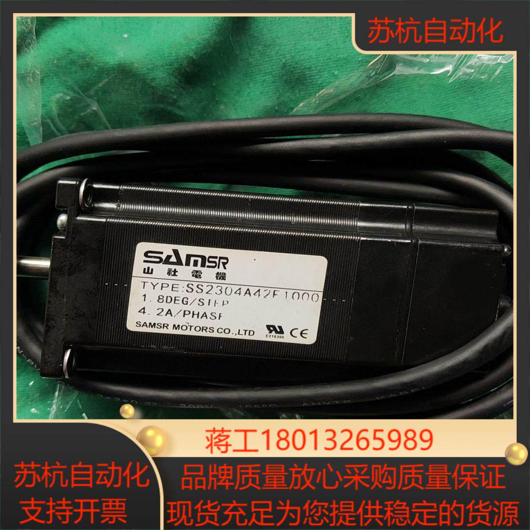 山社闭环电机SS2304A42F1000实物